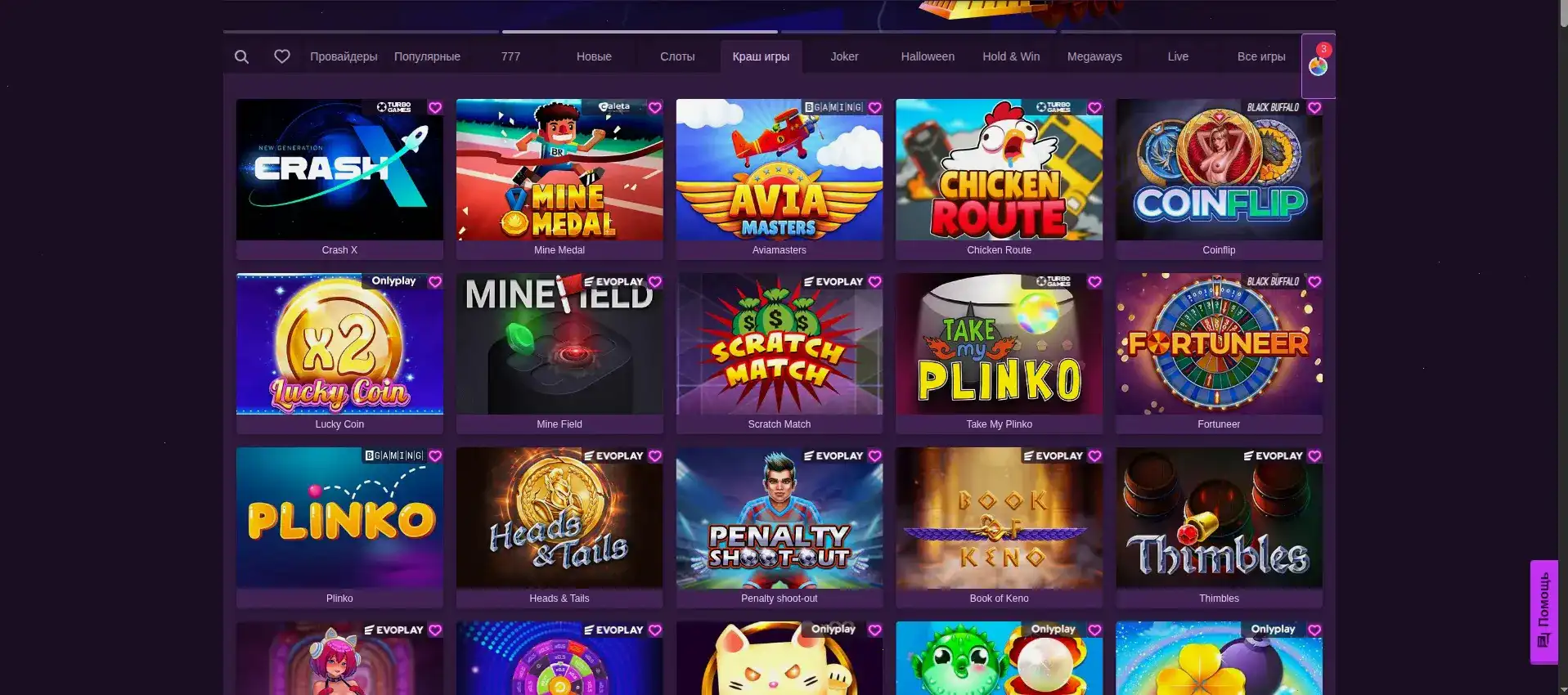 Слоты Shans casino